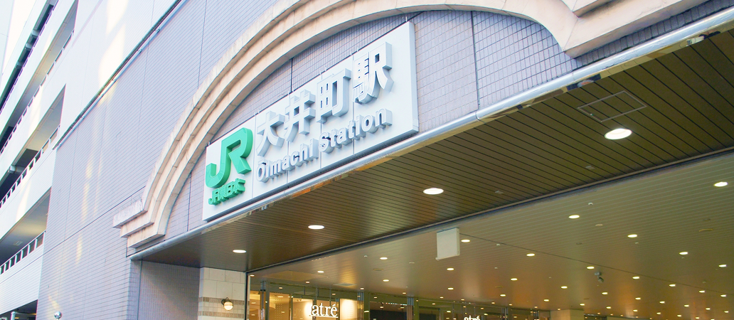 大井町駅から徒歩1分の通いやすい立地