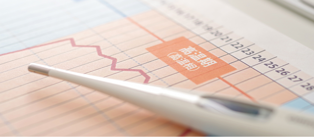 不妊症のご相談